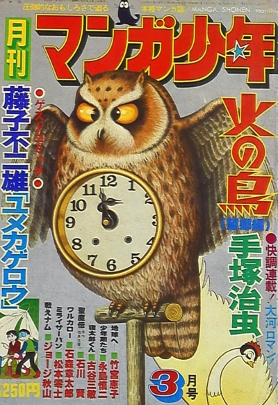 Cover of No. 3, 1977