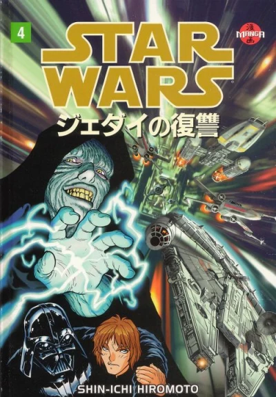 Cover of Issue #4