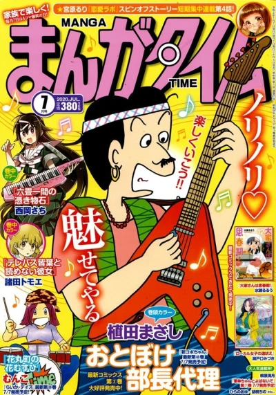 Cover of No. 7, 2020