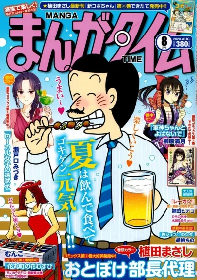 Cover of No. 8, 2020