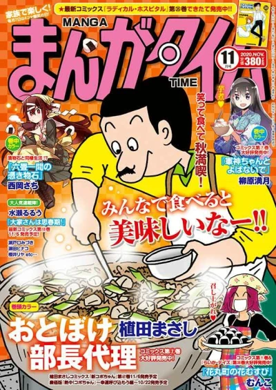 Cover of No. 11, 2020