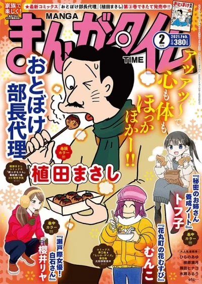 Cover of No. 2, 2021