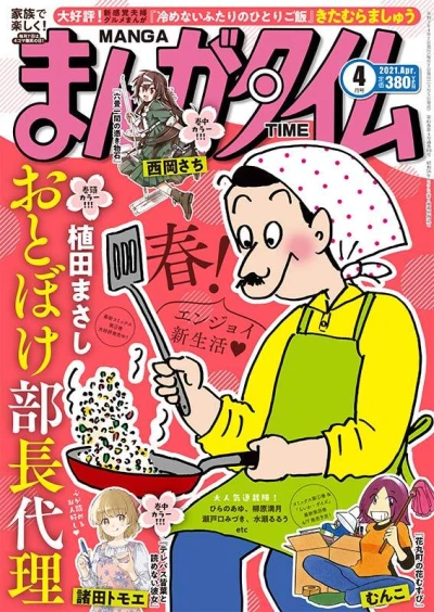 Cover of No. 4, 2021