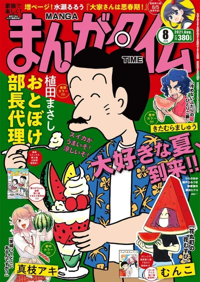 Cover of No. 8, 2021