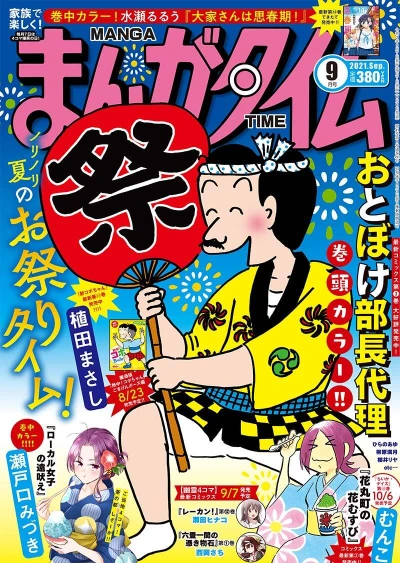 Cover of No. 9, 2021