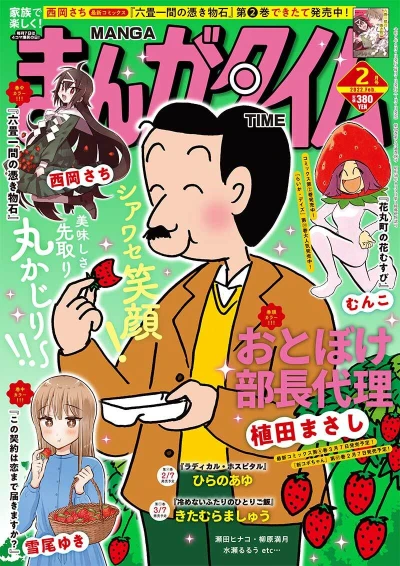 Cover of No. 2, 2022