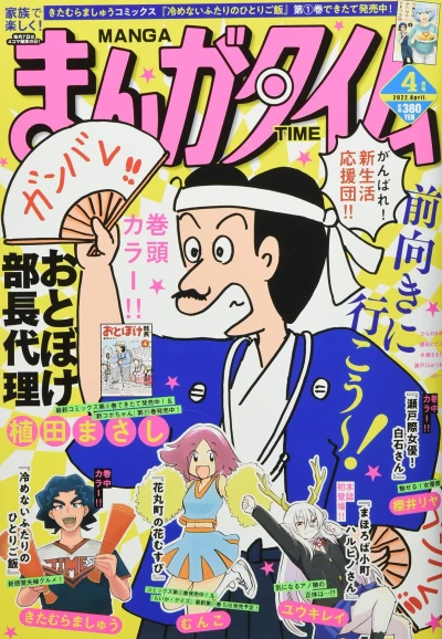 Cover of No. 4, 2022