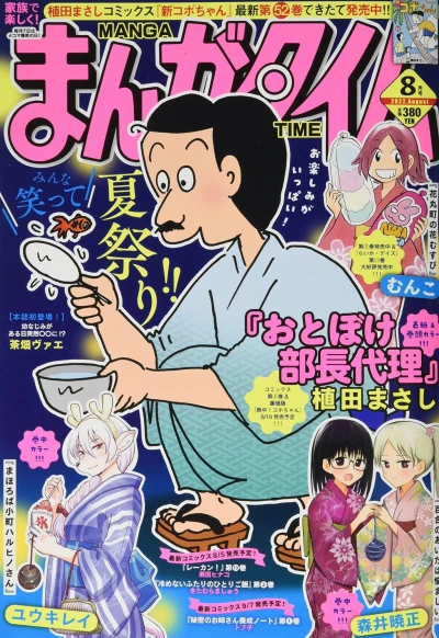 Cover of No. 8, 2022