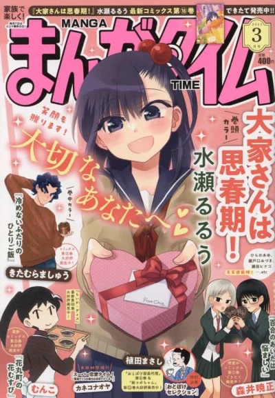 Cover of No. 3, 2023