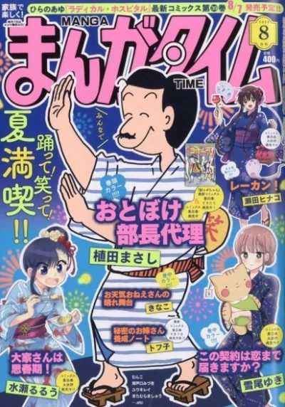 Cover of No. 8, 2023