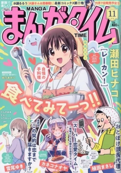 Cover of No. 11, 2023