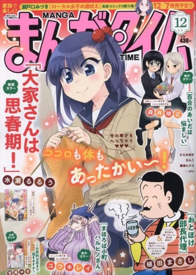 Cover of No. 12, 2023