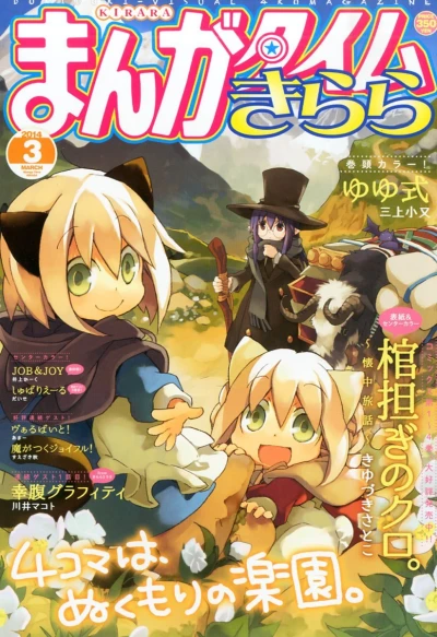 Cover of No. 3, 2014