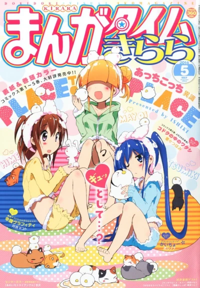 Cover of No. 5, 2014