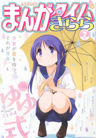 Cover of No. 7, 2014