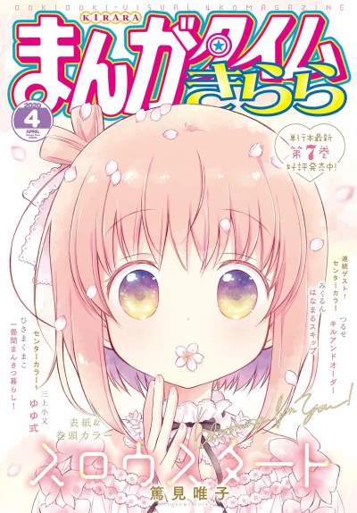 Cover of No. 4, 2020