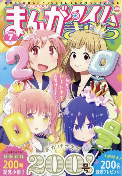 Cover of No. 7, 2020