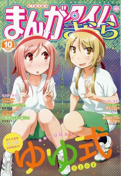 Cover of No. 10, 2020