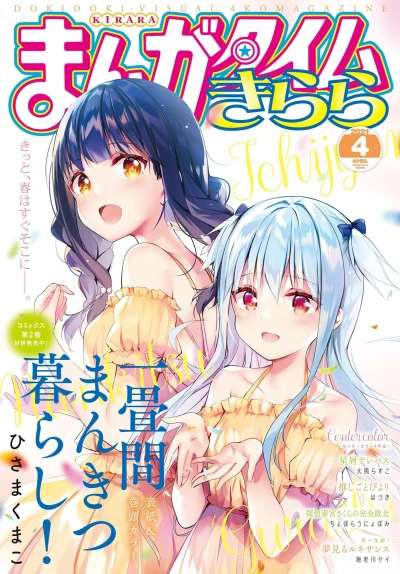 Cover of No. 4, 2021