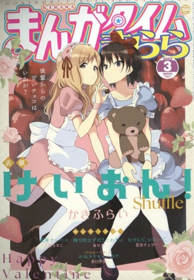 Cover of No. 3, 2022