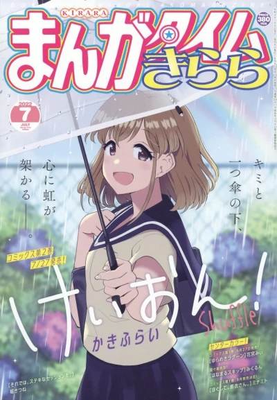 Cover of No. 7, 2022