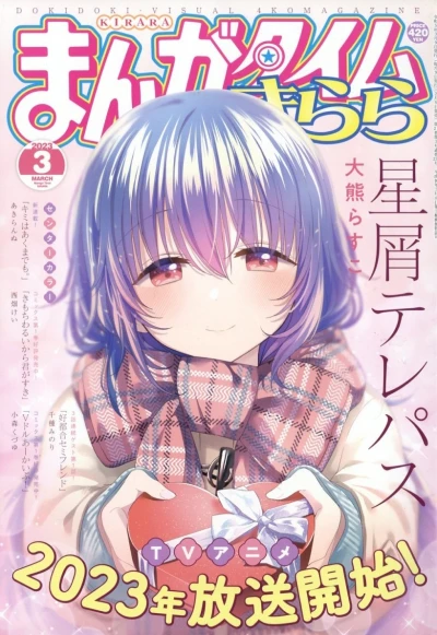 Cover of No. 3, 2023