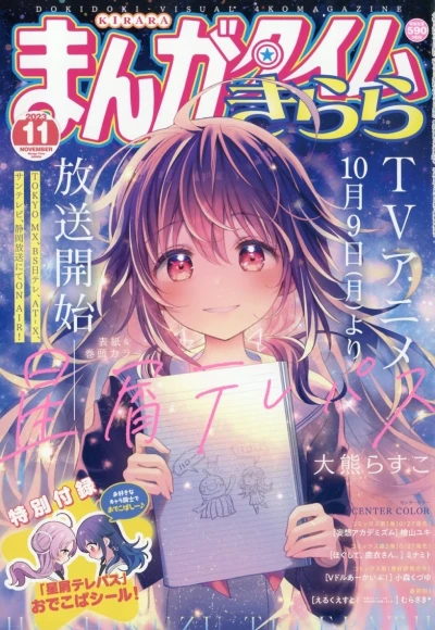 Cover of No. 11, 2023