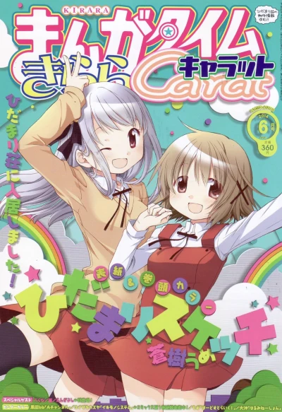 Cover of No. 6, 2014