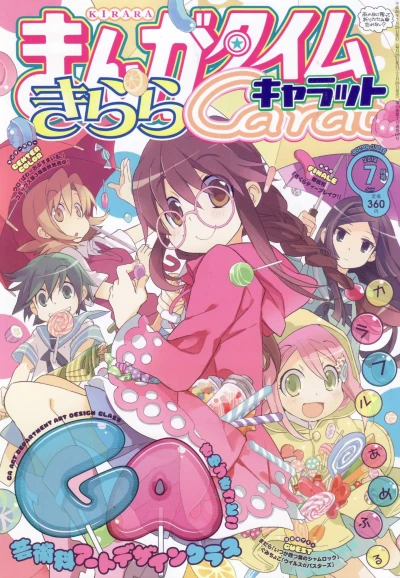 Cover of No. 7, 2014