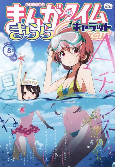 Cover of No. 8, 2014