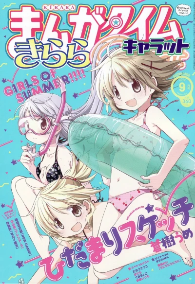 Cover of No. 9, 2014