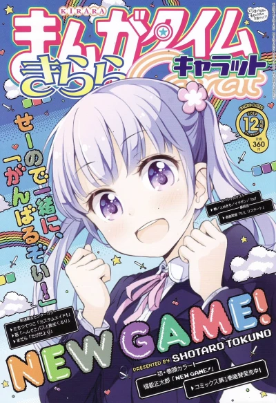 Cover of No. 12, 2014