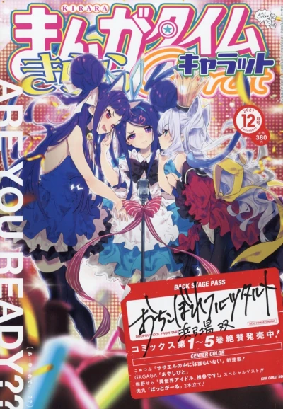 Cover of No. 12, 2021