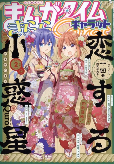 Cover of No. 2, 2022