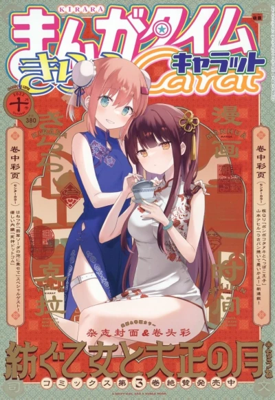 Cover of No. 10, 2022