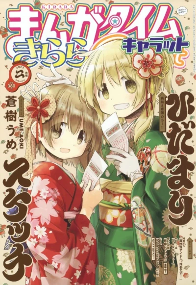 Cover of No. 2, 2023