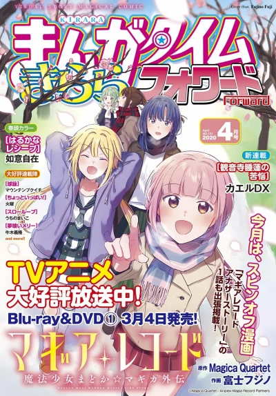 Cover of Issue #151