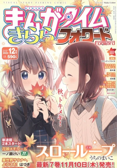 Cover of Issue #183