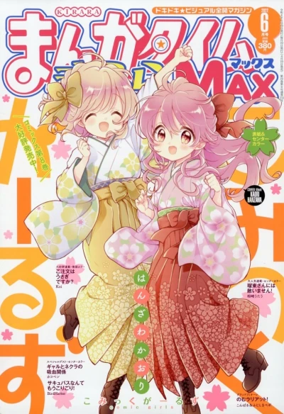 Cover of No. 6, 2022