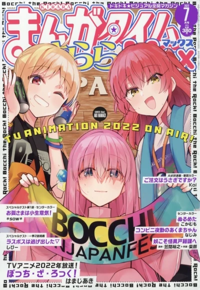 Cover of No. 7, 2022