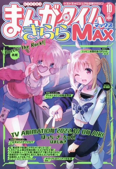 Cover of No. 10, 2022