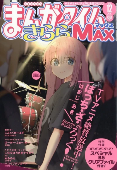 Cover of No. 12, 2022