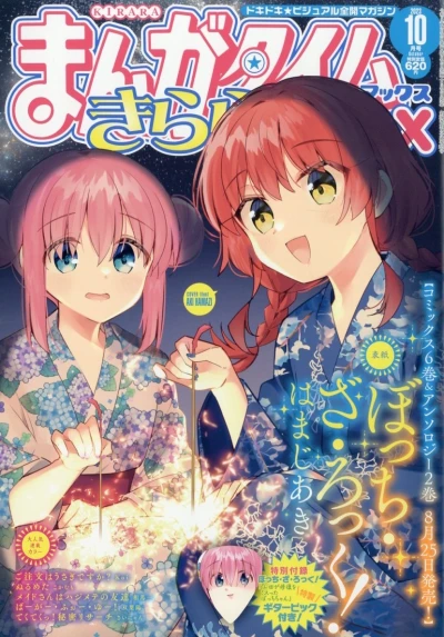 Cover of No. 10, 2023