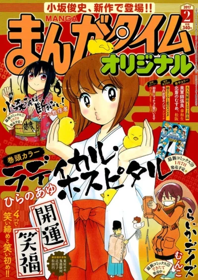 Cover of No. 2, 2017