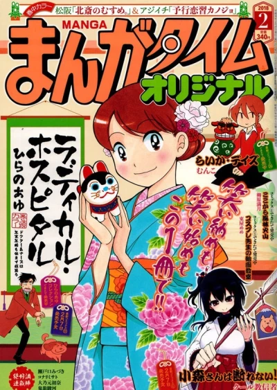 Cover of No. 2, 2018