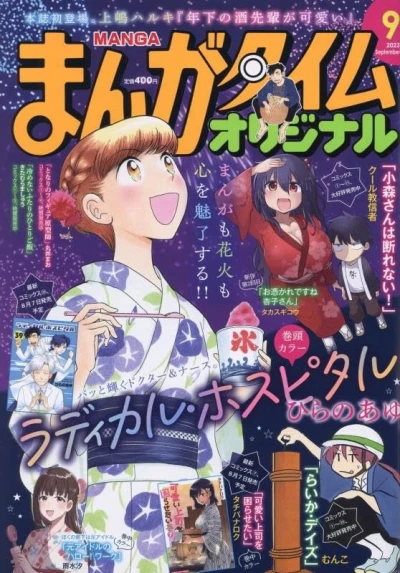 Cover of No. 9, 2023