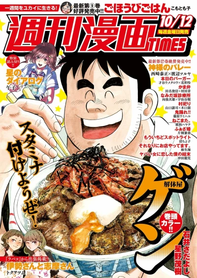 Cover of Volume #3354