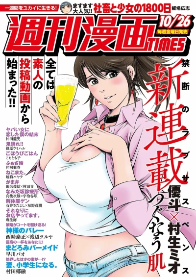 Cover of Volume #3356