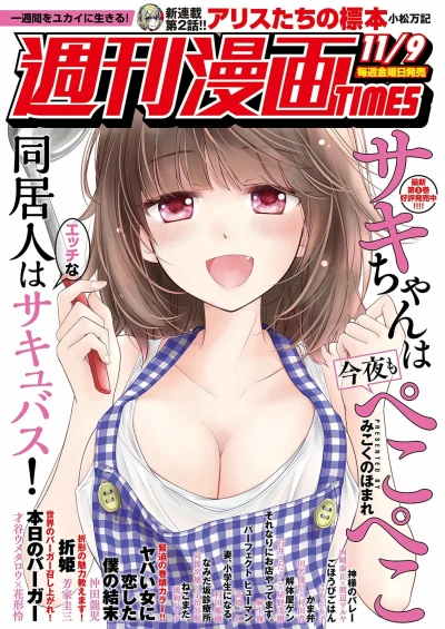 Cover of Volume #3358