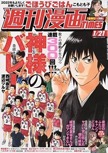 Cover of Volume #3502